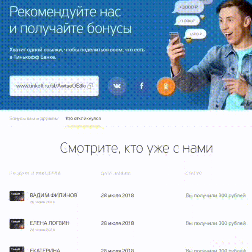 Гифка из личного кабинета банка.