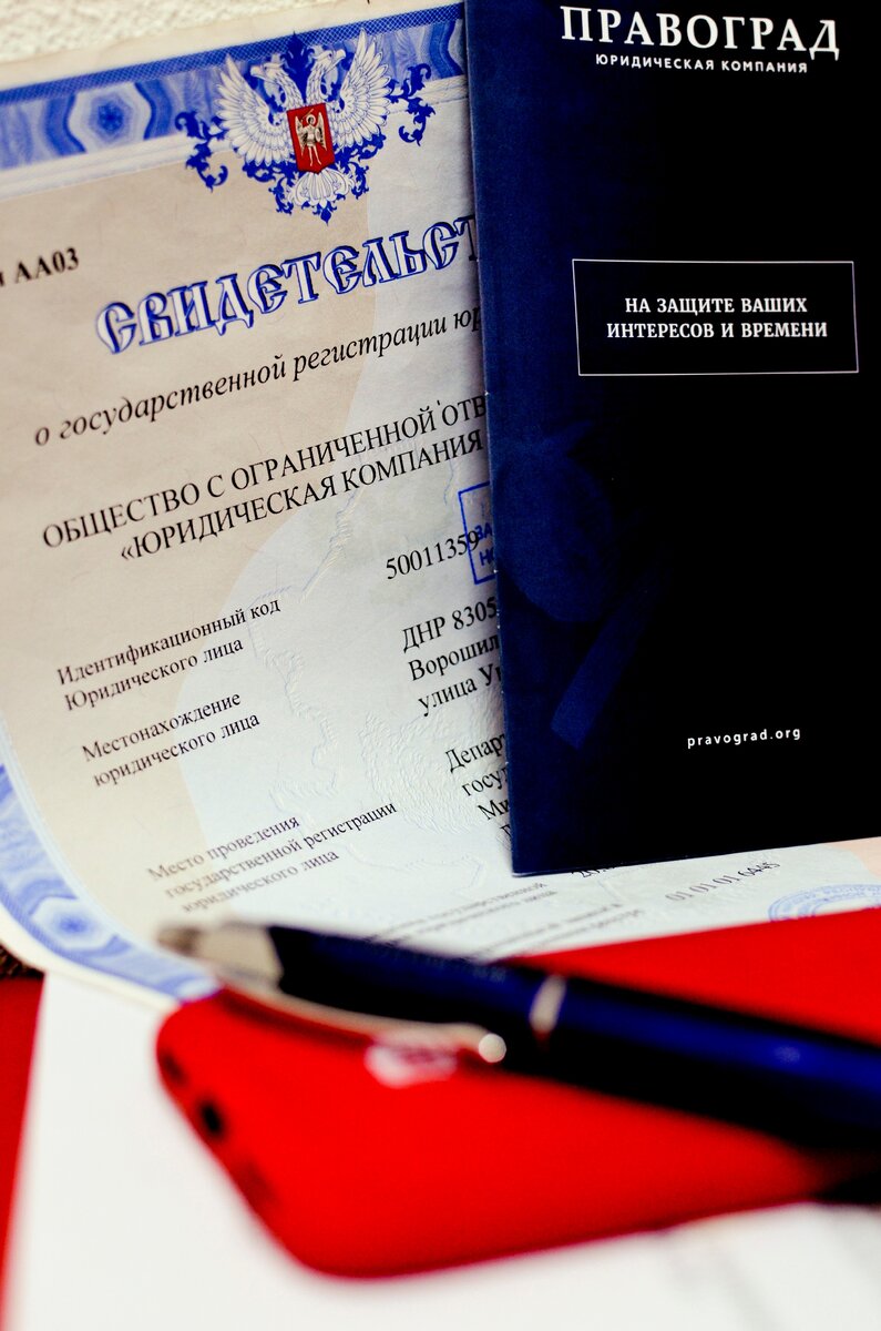 Регистрация ООО и ФЛП