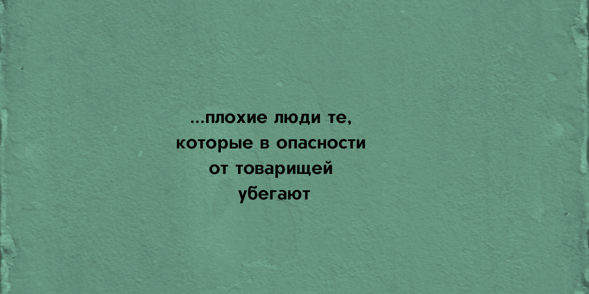  Л.Н.Толстой. Два товарища