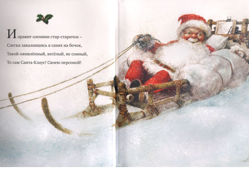 Полундра для санта клауса 9 букв. Происхождение Санта Клауса. Жизнь и приключения Санта Клауса.