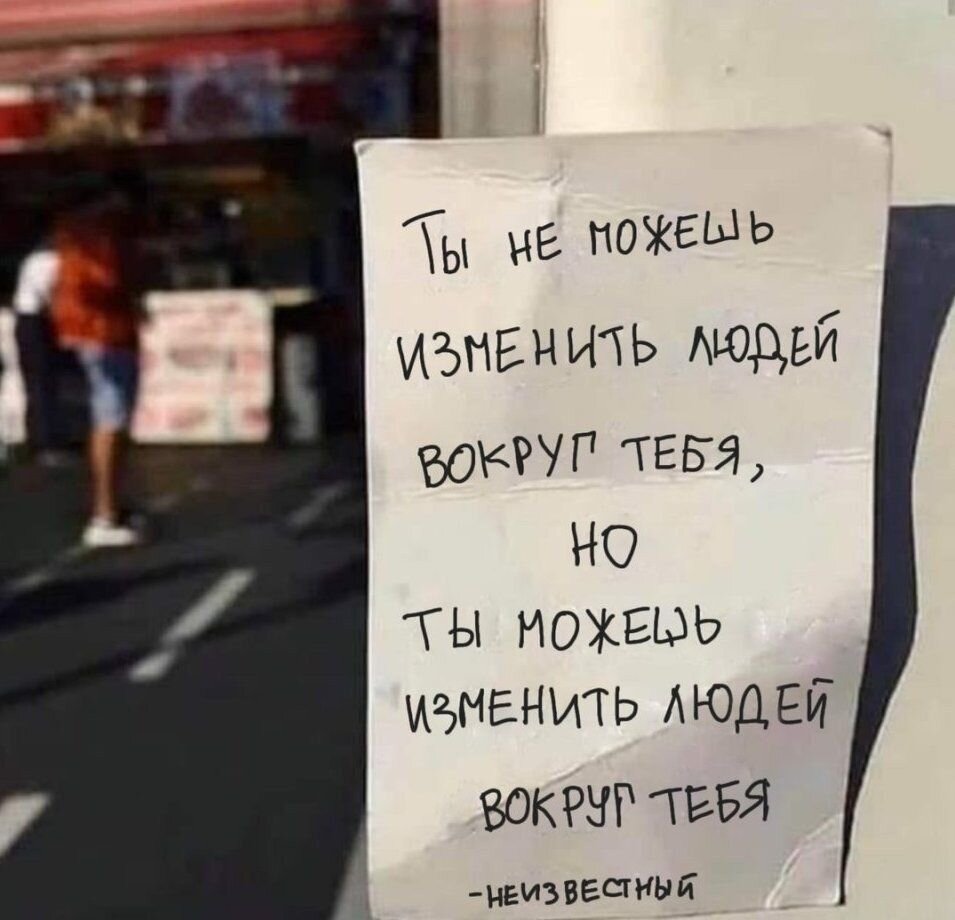 Есть время в аэропорту, надо на что-то его потратить. 
Сейчас буду брюзжать, короче быть недовольной. 
Но каждый раз эти моменты выбешивают неимоверно. Может кто-то увидит себя, да сто процентов увидит. Это вообще преходящее состояние, когда долго не вырываешься из своего арела обитания почти жля каждого. Глаз замыливается, начинаешь считать это нормой. 
Кто-то скажет : фу, ну зачем об этом писать.... 
Милые, об этом надо писать, говорить, каждый раз напоминая, что можно жить лучше, если немного изменить свои привычки и установки. 
Назовем это так-
                        О НАС. 
Я давно хотела написать об этом и это не новость какая-то, все это знают видят. Но сейчас дала толчок очередная ситуация в аэропорту. Я не могла найти место с уже полученным заказом, держа поднос в руках, чтобы покушать. Потому-что все места были заняты, но 70 процентов мест из двух залов просто были заняты, их оберегали лично, усевшись, фиг сдвинешь, усадив своих детей или обложив столик сумками. И никто никого не пускал. Люди с едой на  подносах не знали куда сесть. Многим заказов ждать от 10 до 30 минут. Но! Мозг работает у нашего человека так :занять, забить, застолбить, а то вдруг не хватит!
В других цивилизованных странах такого нет. Места занимаются согласно полученным заказам.
Другой пример, пожалуйста.
Вы замечали, что на внутрироссийских авиалиниях в самолёте, да и в автобусах тоже, если вы сидите в первых рядах у выхода, то выйдите вы последним! Вас никто никогда не пропустит. Все будут переть с непреодолимой силой с конца салона, что вам с этим потоком не справиться. В других цивилизованных странах выходят четко , по очереди вставая с начала посадочных мест, без паники, не торопясь. И происходит это обычно быстрее,нежели в хаосе и бесконечном конфликте. Люди проявляют друг к другу уважение. И это нормально. 
Про,, поздороваться,, я вообще не говорю. У нас на поздоровавшегося чаще посмотрят, как на придурка, хотя банальное: ,, привет, хорошая погода не правда ли?,, сближает и делает уютнее и комфортнее любое пребывание в любом месте.Про дефицит улыбки вообще страшно говорить. Сама такая,к сожалению. Чувствую себя голым Гуинпленом на лобном месте,если улыбаюсь и не вижу ответки. Не научили нас улыбаться, не научились мы делать этого сами..
И еще одно отвратное отличие, наших,, от,, ненаших,,-
все писают мимо унитаза либо на него. Это самое мерзкое отличие , но это факт. Как-то летела из Москвы в Нск, в туалете было просто море. 
Во многих странах принято на официальном уровне, что мужчины писают, сидя на унитазе, если нет мужских писюаров. И это норма, догадайтесь о преимуществах сами. И, о милые женщины, в сто кг веса и не  только , залазиющие на унитаз с ногами, обделывающими всё вокруг... Что вам можно сказать на это... И выходите потом их данного заведения с гордо поднятой головой с нахлестом интеллекта и аристократичности на фэйсе. Вам брезгливо сесть. Королевы. Но нормально всё уделать, что после вас зайти - это мрак. 
Найти место в зале ожидания тоже часто проблема. Сижу я, королева, и все свои сумари составила на сидения рядом. Зачем это все...? Не пробовали быть проще, поставить свои сумари на пол, он не грязный. Грязи полно у вас в голове, приберитесь там. 
Я уже не говорю, что в том же Тае больше всего мошенников русских, берут напрокат мопед, например, и перепродают его в конце отпуска русских. Пересдают квартиру, в которой отжили. Я разговаривала с тайкой, хозяйкой квартиры, она рассказала что практически каждый второй русский так съезжает :,, прихожу, а там другие, проплатили на полгода,,. Блевотный бизнес по-русски. 
И напоследок еще один пример из жизни. Была как-то на острове Гран-Канария. Там небольшая речушка в туристическом месте впадает в океан. Много рыб. Чтобы их покормить, надо купить специальный хлеб в лавке рядом. Он недорогой. Все покупают, кормят, фотографигуют. 
Подошла семейная пара. Мужчина молча втянул в себя всё из носа, что было и звучно плюнул. Одна рыбка мгновенно съела его харчок. Боже, сколько радости было, когда он триумфально изрыгнул по-русски:,, О, смотри (толкнув локтем свою барышню), я её на@бал!,, (рыбку). 
Занавес.
В этом мы все. Невежды, конфликтные, ищущие трудности, как тот внедорожник на асфальте. Вечно желающие кого-то прижать, показать, что мы круче, мы можем занимать, не пускать, ссать мимо, плевать на окружающих, не уважать, на@бывать и ликовать. Достаточно вспомнить все наши поговорки, пословицы, сказки.... 
А мир давно изменился. Всего хватает.
 Не хватает только одного - уважения друг к другу.