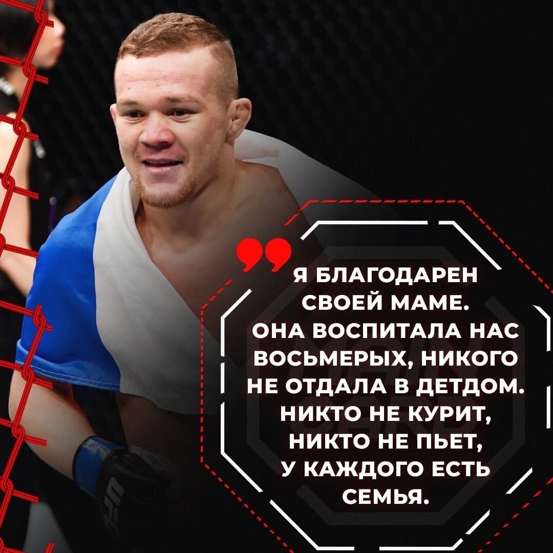 Чемпион UFC в легчайшем весе Пётр Ян