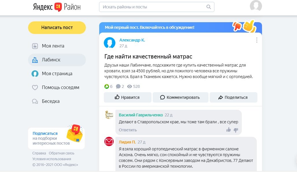 Почему пропадают имена контактов