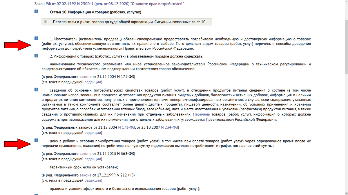 По закону обязаны продать по ценнику. По закону обязаны продать по ценнику