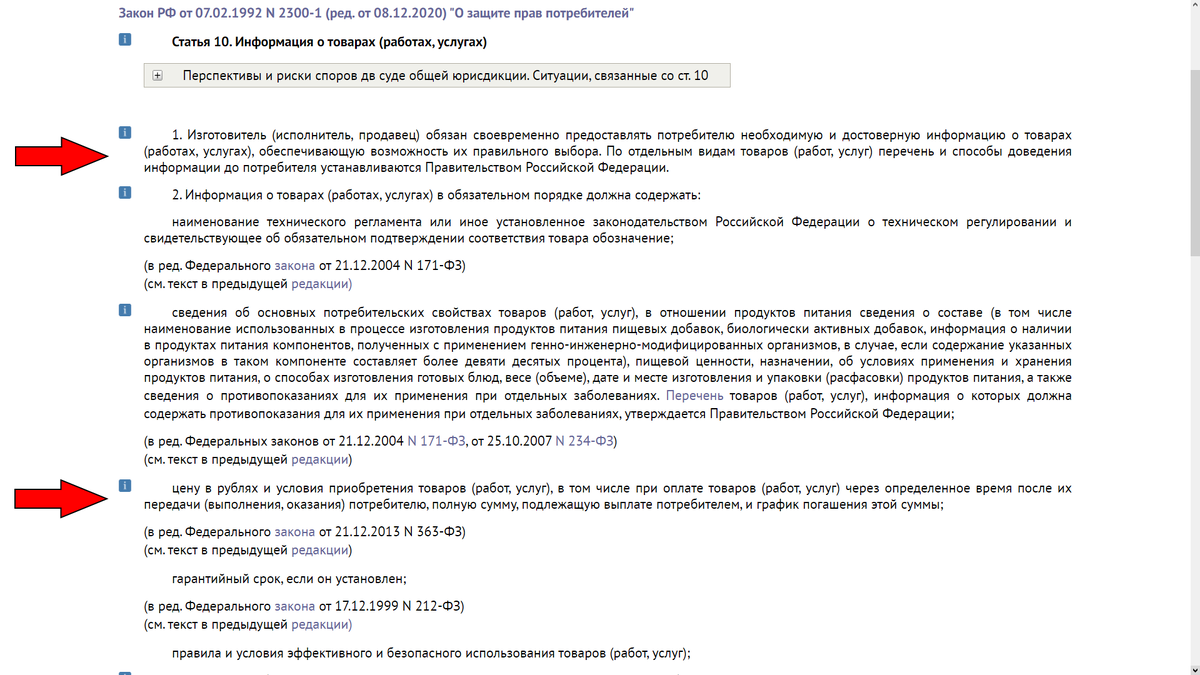 О рекомендациях, что делать, если цена на ценнике Не совпадает с ценой в чеке