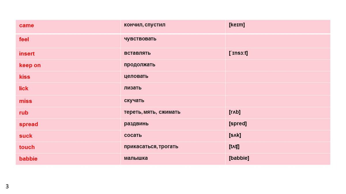 Love | V. Fox. English | Дзен