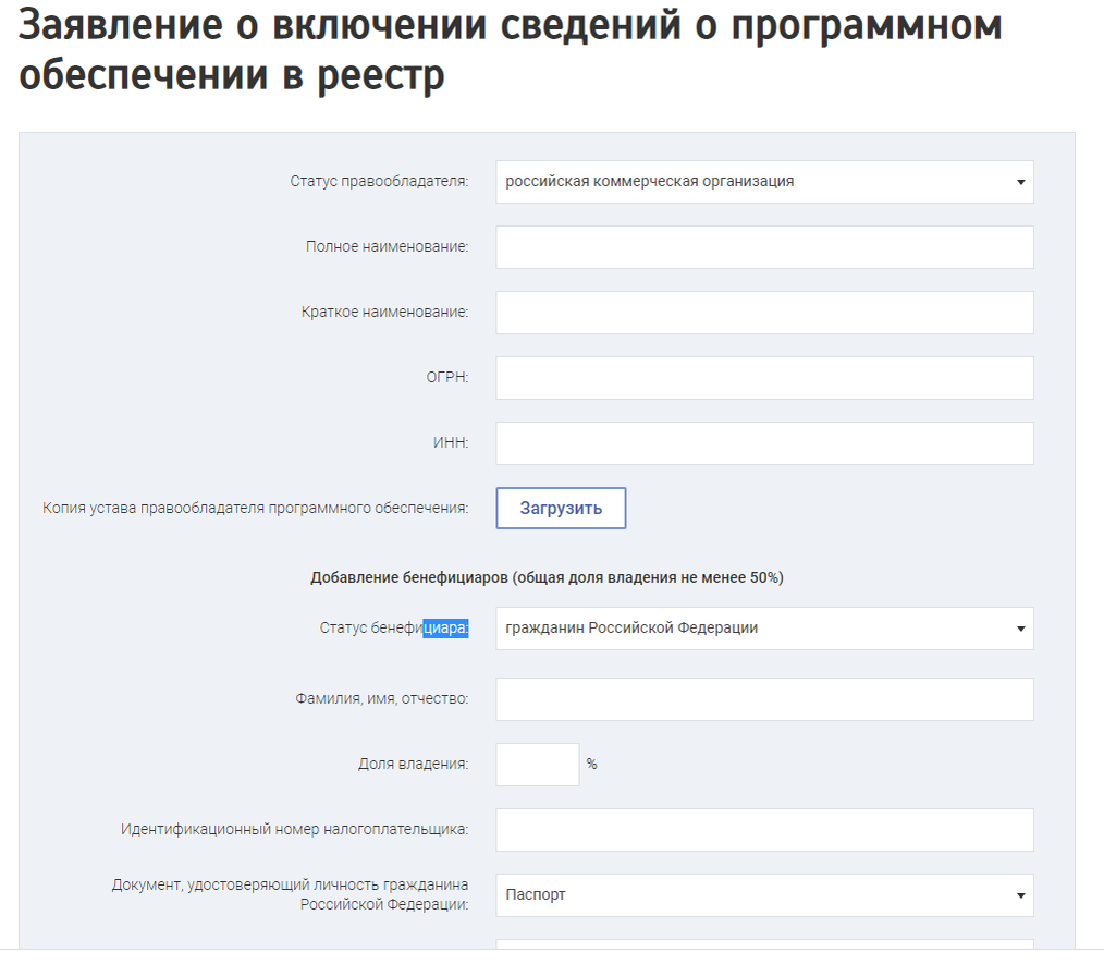 Как защитить программу для ЭВМ в России: базовые знания для  ИТ-предпринимателей | «Гардиум» – патентное бюро | Защищая незримое | IP  Law | Дзен