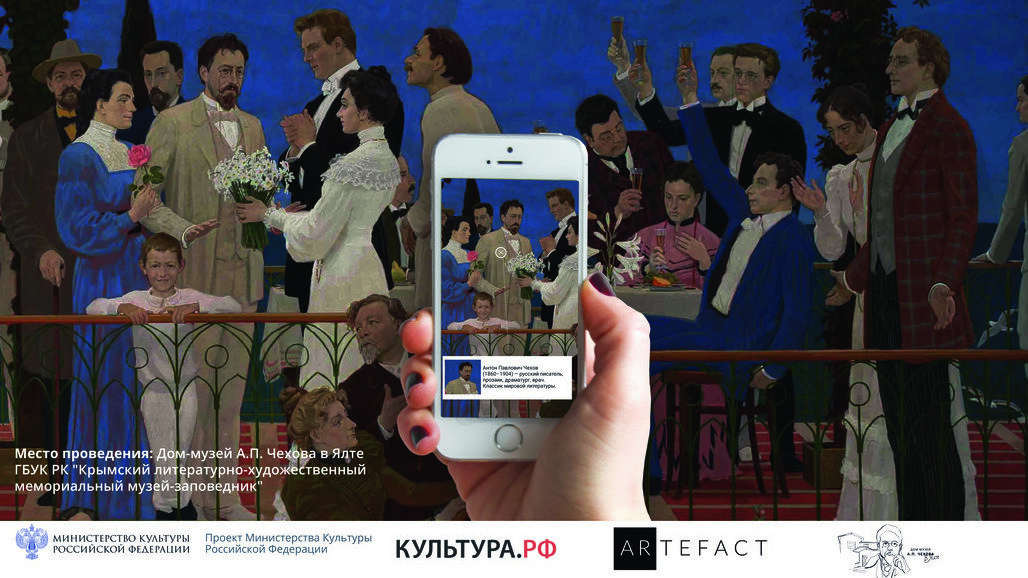 Афиша выставок в доме-музее Чехова с мультимедиа-гидом / Фото: Минкультуры РК