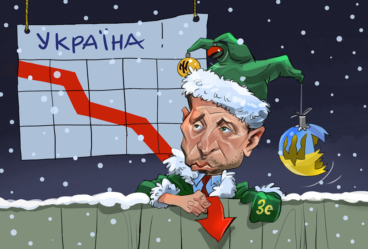 Дела у Владимира зеленского обстоят не блестяще