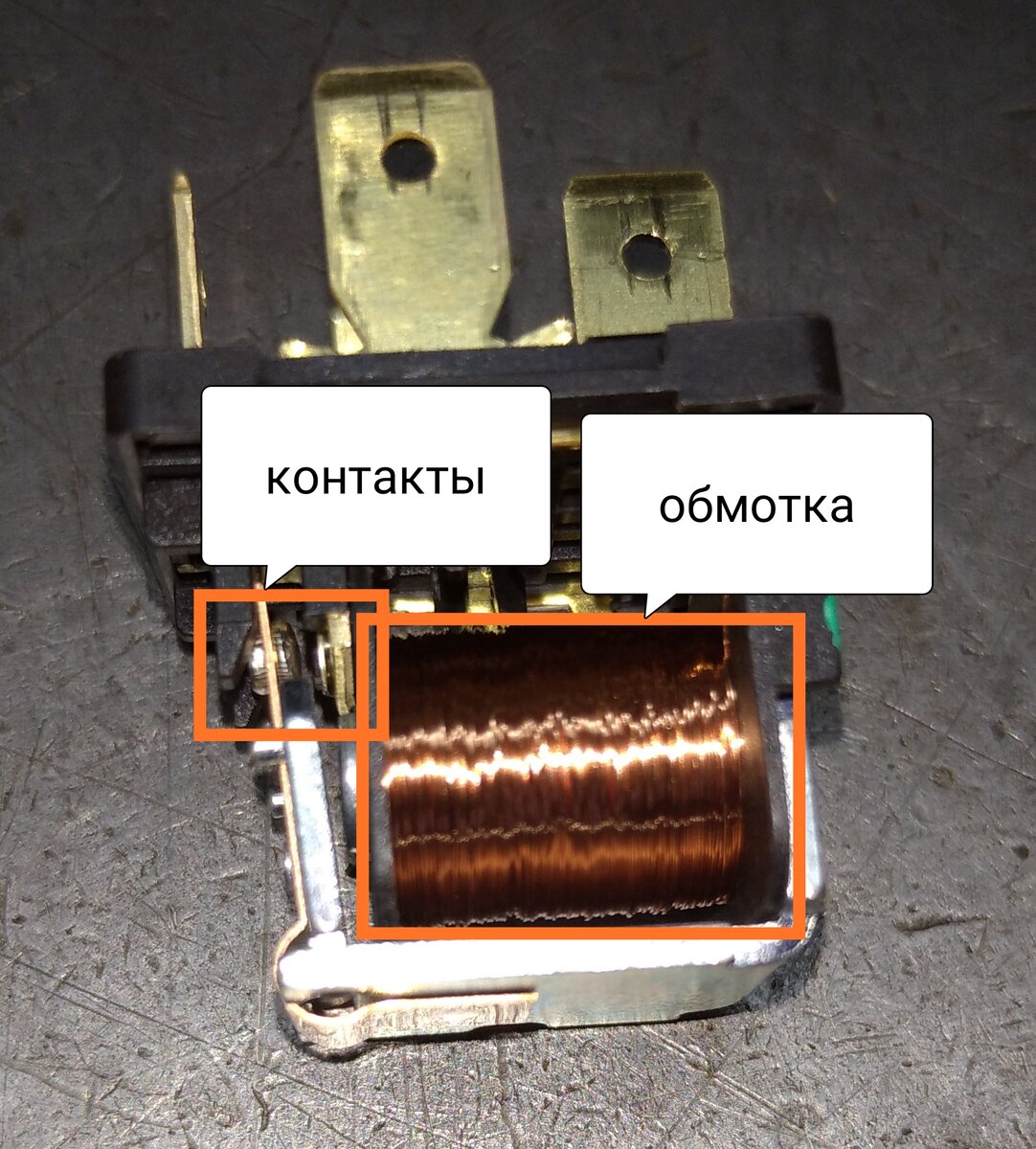 Как работает автомобильное реле | На что смотрю - о том пишу | Дзен