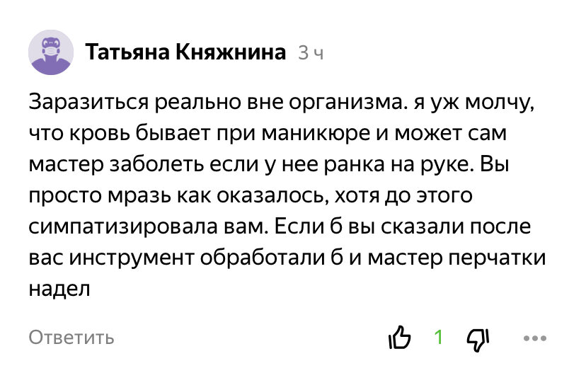 Вот такой комментарий проучила вчера. 
