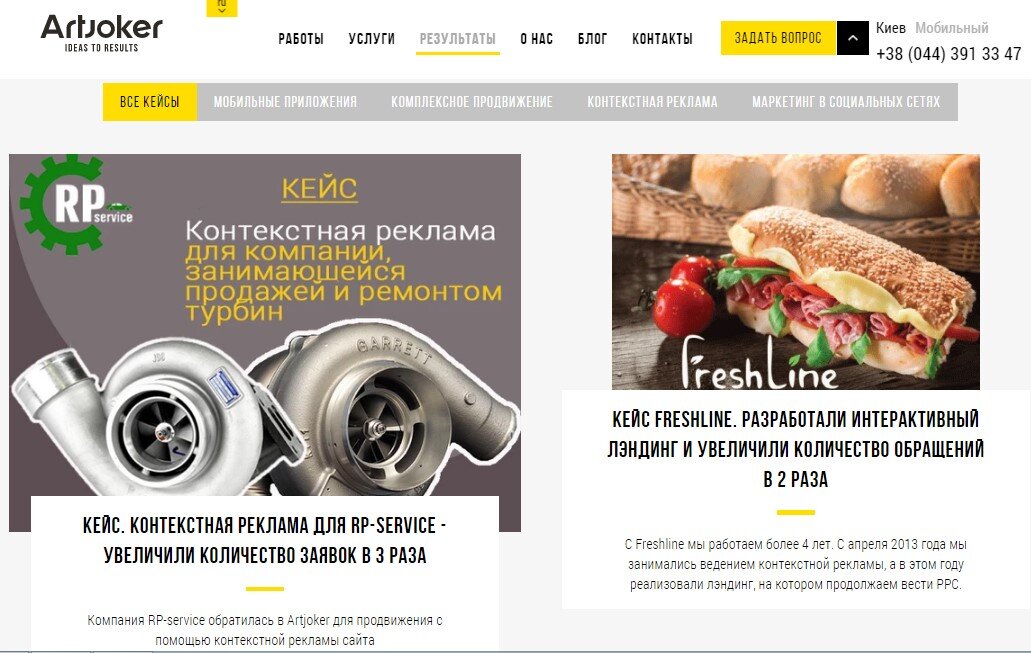 Цель вашего кейса — продать услугу или товар новому клиенту, значит, должен быть продающий заголовок.

