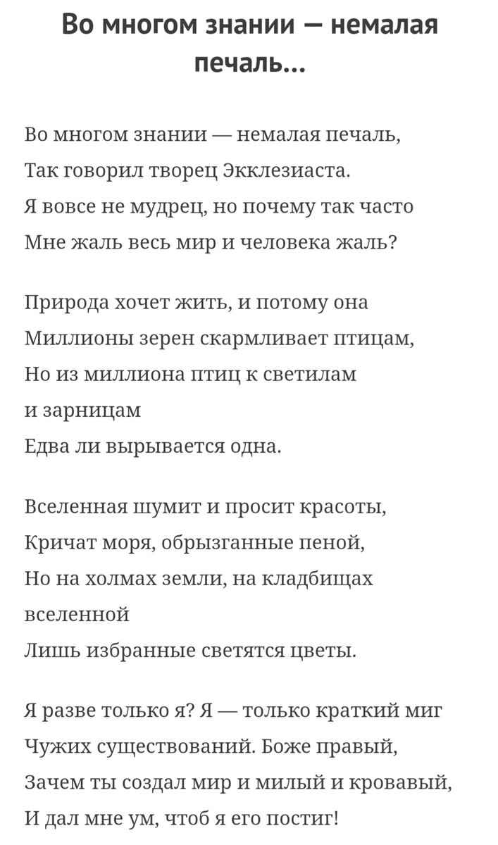 Н.Заболоцкий