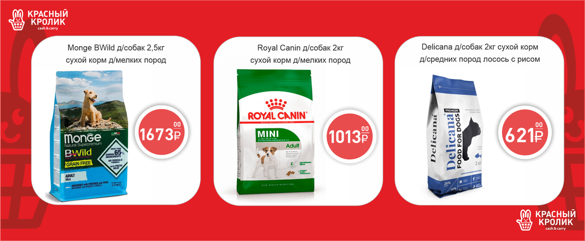 Цены взяты с интернет-магазина https://krkrolik.ru