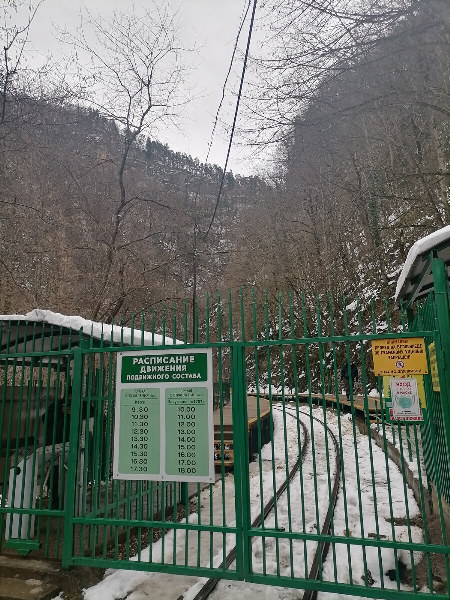 Расписание движения поезда - долго ждать не придётся 