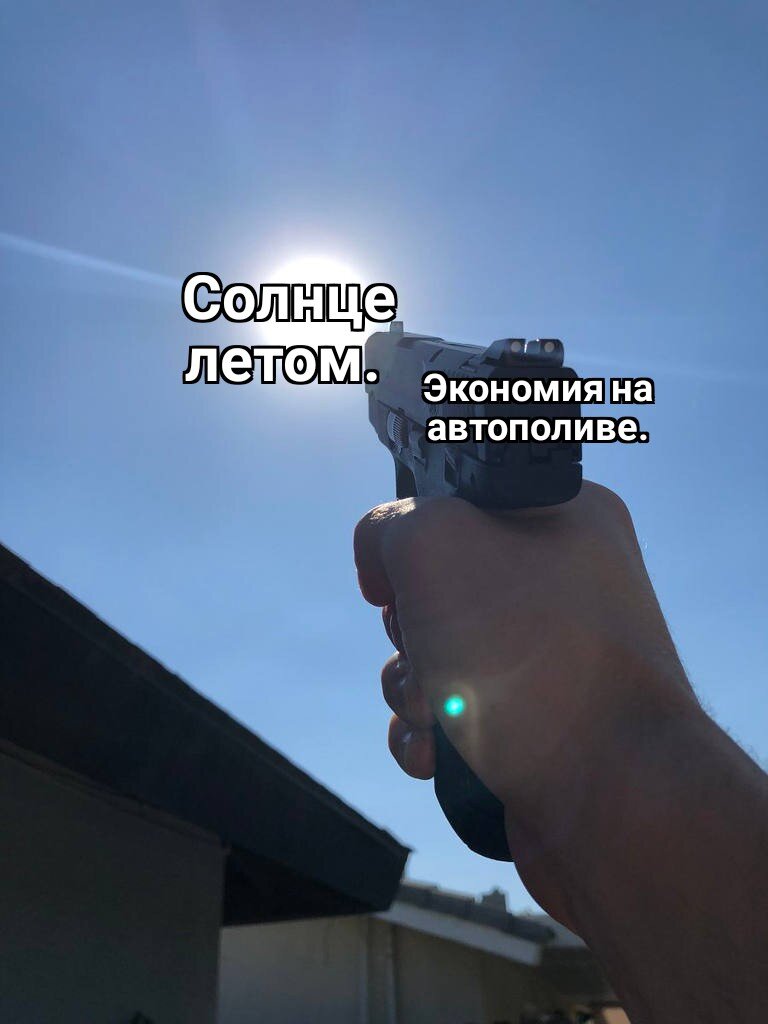 Вообще этот мем делал я, но поскольку яндекс борется за авторские права других людей, а мем сделан для группы моих друзей в ВК, то оставляю ссылку на ВК: https://vk.com/avtopoliv_63