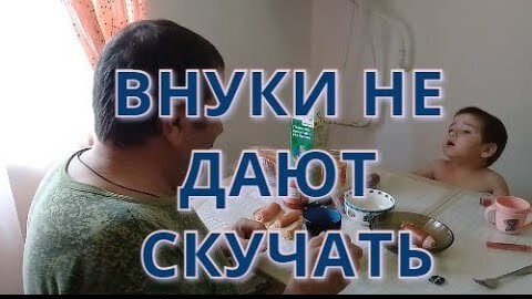 Живём на ЮГЕ/Небольшая закупка с Внуками не соскучишься//Каждый занят своим делом/Итальянская ПИЦЦА