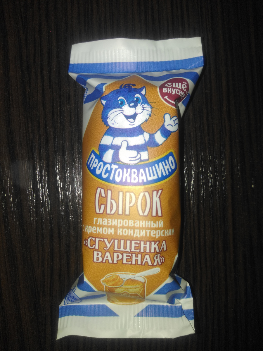 Сырок