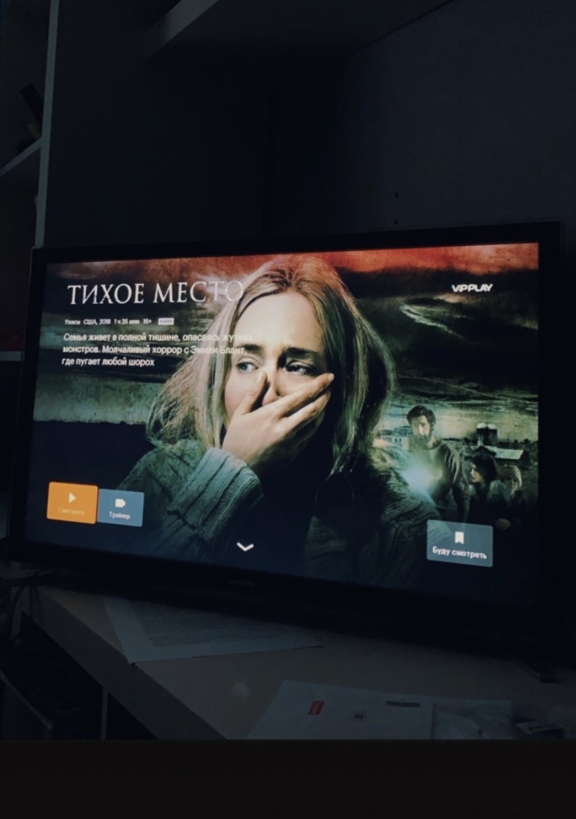 Тихое место раз