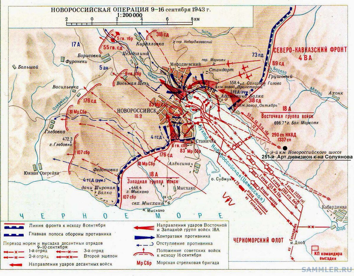 Малая земля во время великой отечественной войны карта