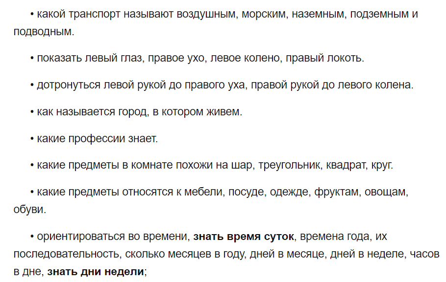 взято в сайта www.maam.ru