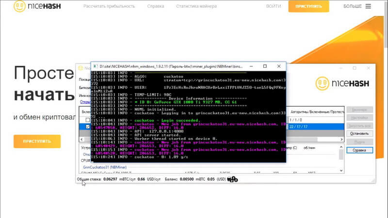 Приложение для майнинга на пк. Программа для майнинга на домашнем ПК. NICEHASH программа. Что с программой найсхеш.