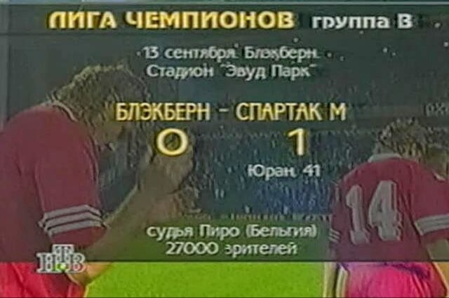 Этот матч транслировался на телеканале НТВ