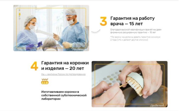 Кейс: Сеть стоматологических клиник «Менделеев». Как из хорошего сделать самое лучшее.
