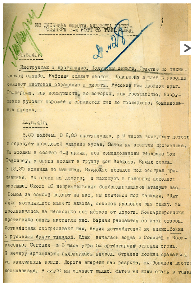 Дневник командира немецкого танка (Источник: ЦАМО. Ф 229. Оп.161. Д.10. Л.1-7)