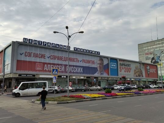 ЦУМ, изуродованный рекламными плакатами.