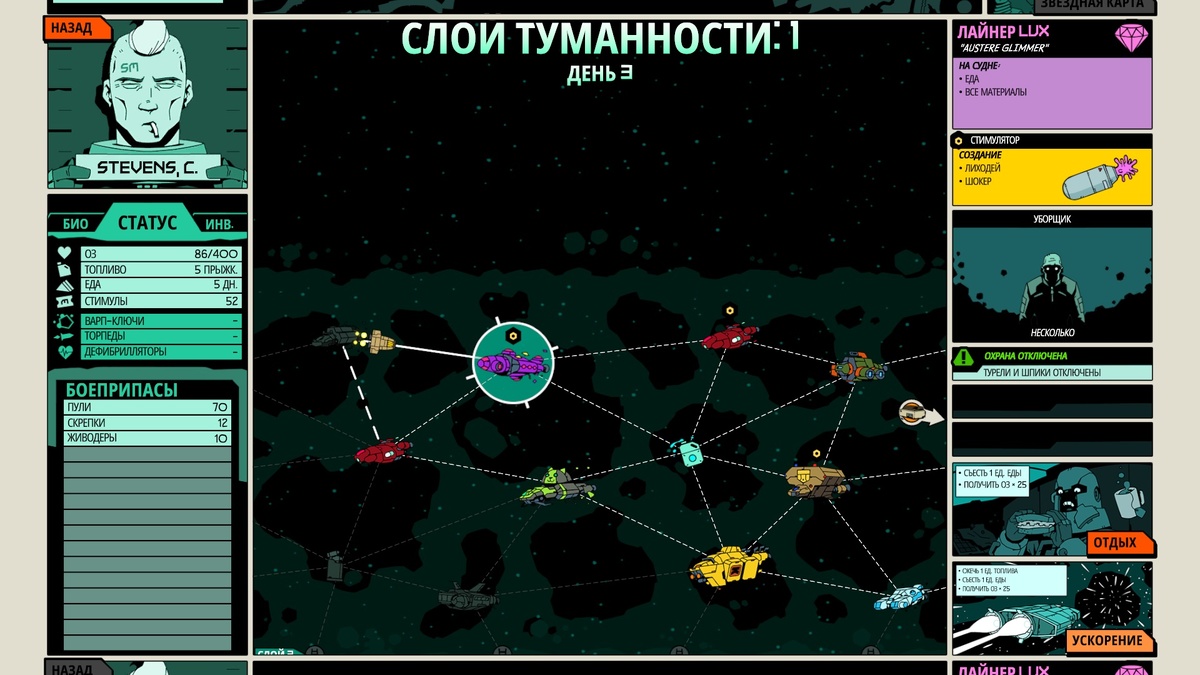 На карте можно выбрать следующую цель.