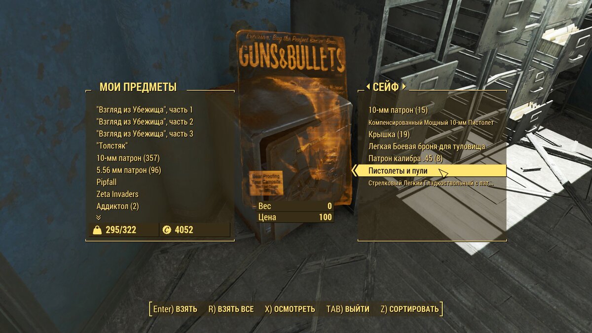 «Обезопась свой лагерь от медведей»