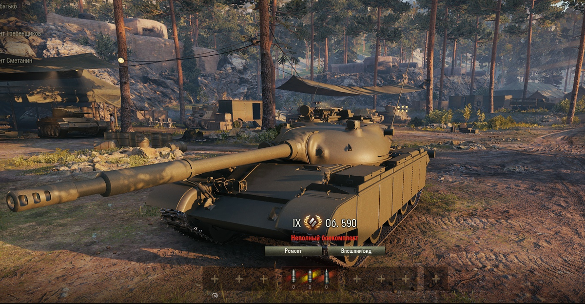 Объект 590 wot. 590 танк world of tanks. Объект 590 wot. Танк 590. Об.