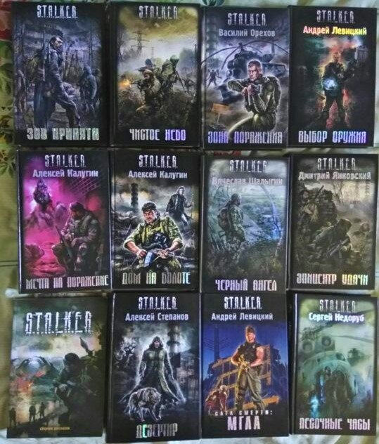 Я начал читать книги, выпускаемые по вселенной Сталкера, дабы хоть как-то восполнить упущенный опыт игры на ПК. Признаться, это было более чем суперским возмещением, еще и полезным для фантазии!