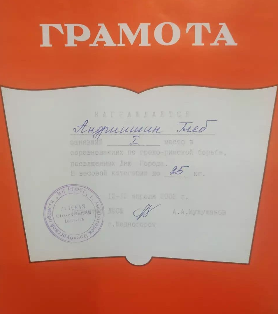 Первая в жизни победа на чемпионате города