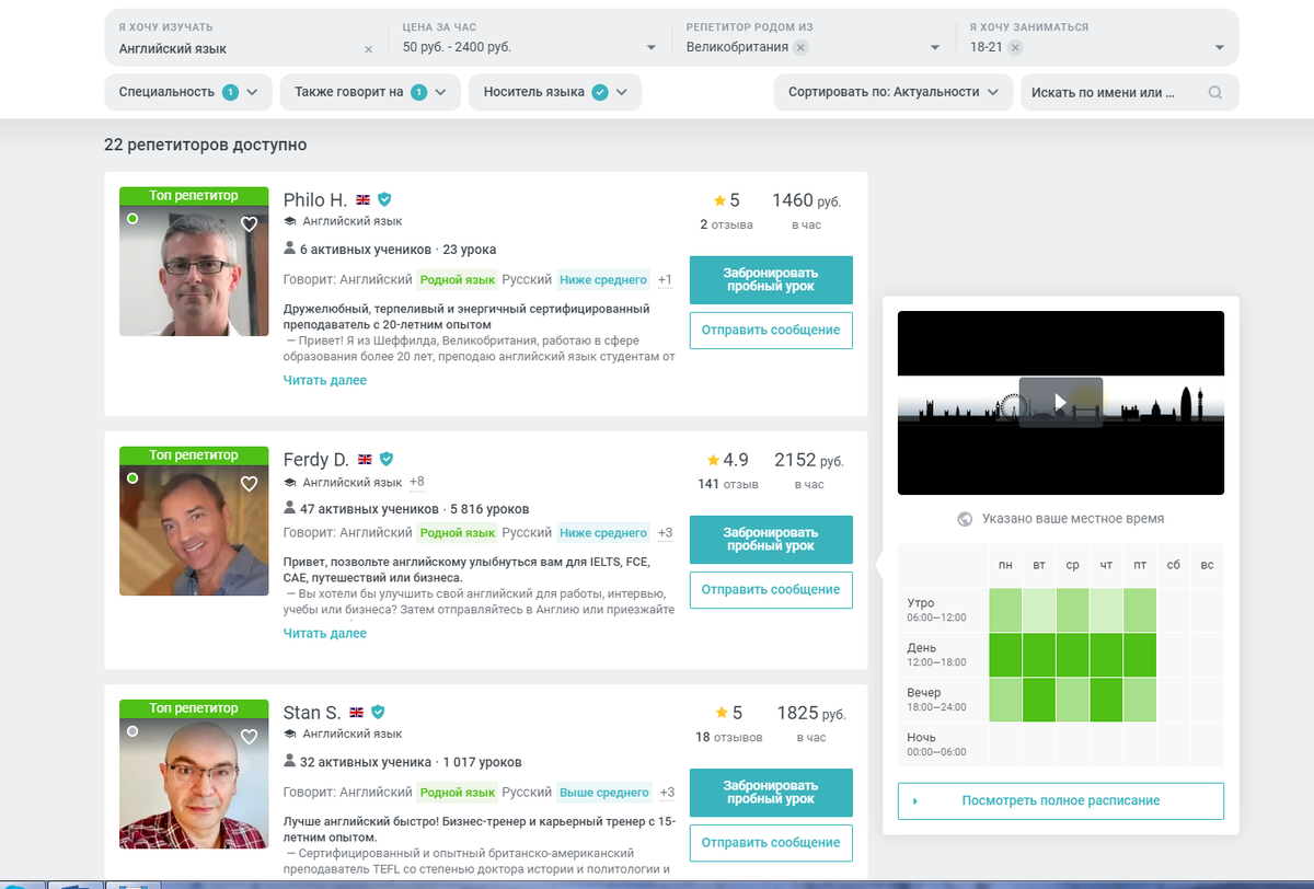 Где найти репетитора НОСИТЕЛЯ по английскому языку и сколько это стоит ...