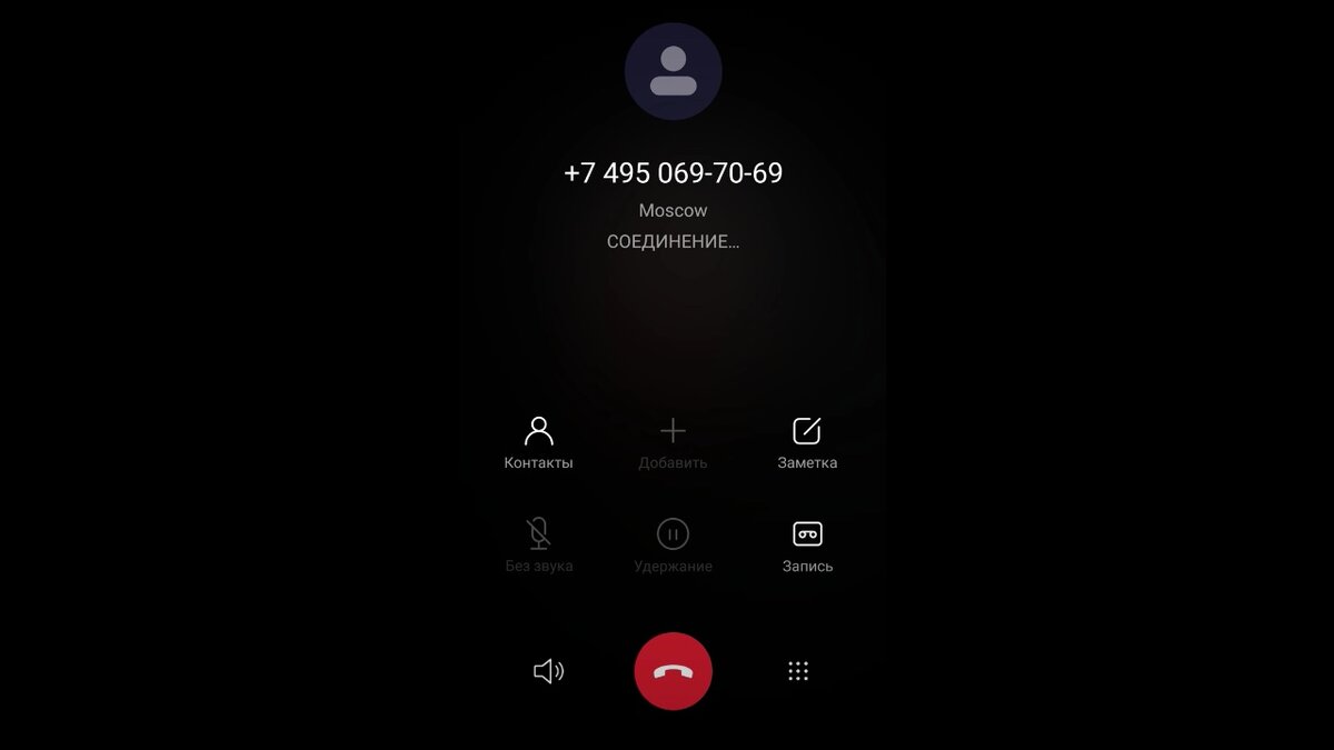 Спам звонки от мошенников - не ведитесь!