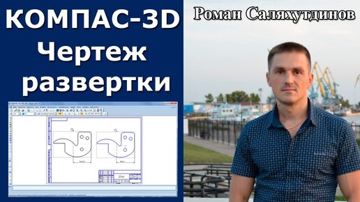 Компас 3d саляхутдинов