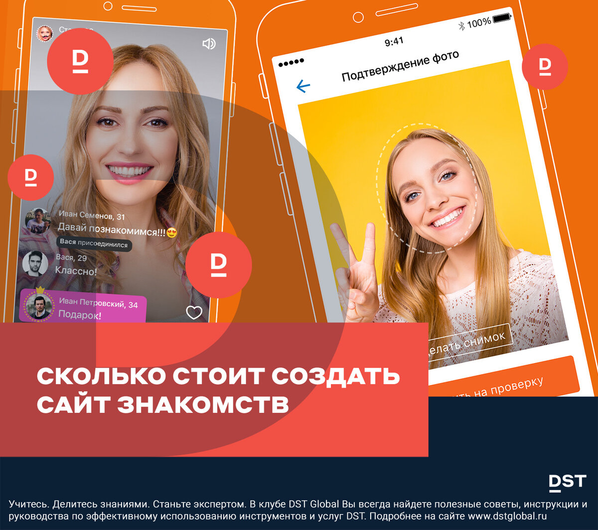 Сколько стоит создать сайт знакомств | DST Global | Дзен