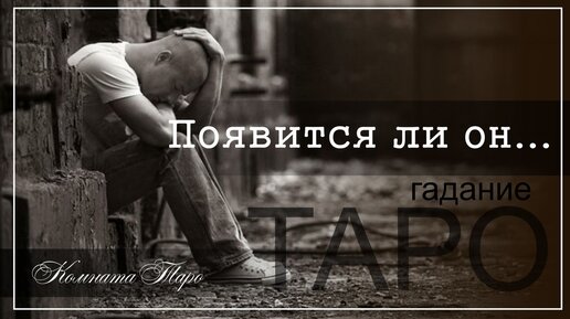 Гадания онлайн бесплатно. Более видов раскладов