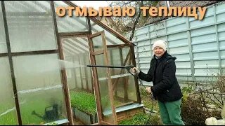 Дачные дела в октябре Отмываю теплицы и прудик Перловка вкуснее риса Муж строит и собирает мебель