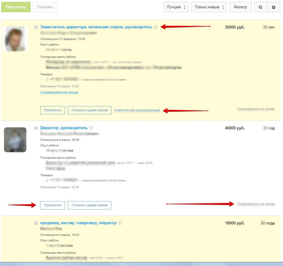 Hh ru работа для работодателей. Отклики на HH. Отклик на резюме HH. Как выглядит отклик на вакансию HH У работодателя. Как видят резюме на HH работодатели.