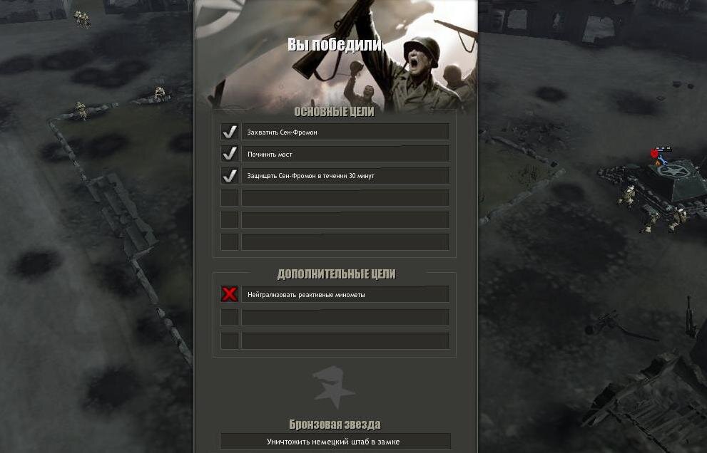 Для победы достаточно взять и удерживать городскую площадь в течение 30 минут