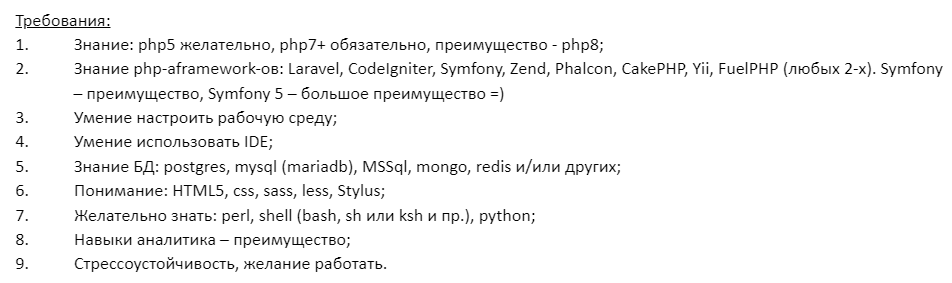 Реально поступившее предложение от работодателя