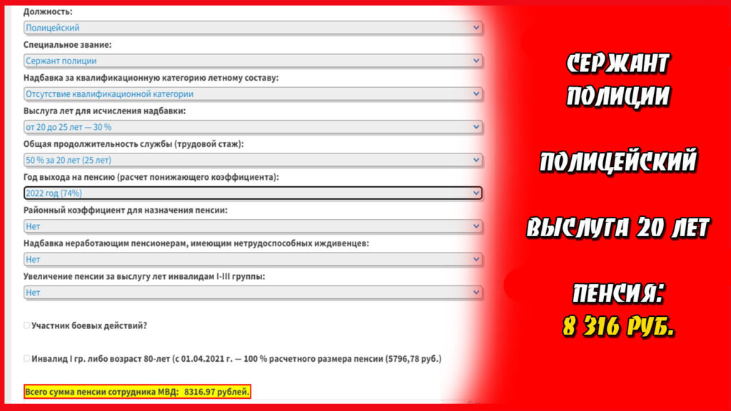 Задержка пенсии 2 форум сотрудников. Сержант милиции должность. Выход на пенсию сотрудников ФСИН.