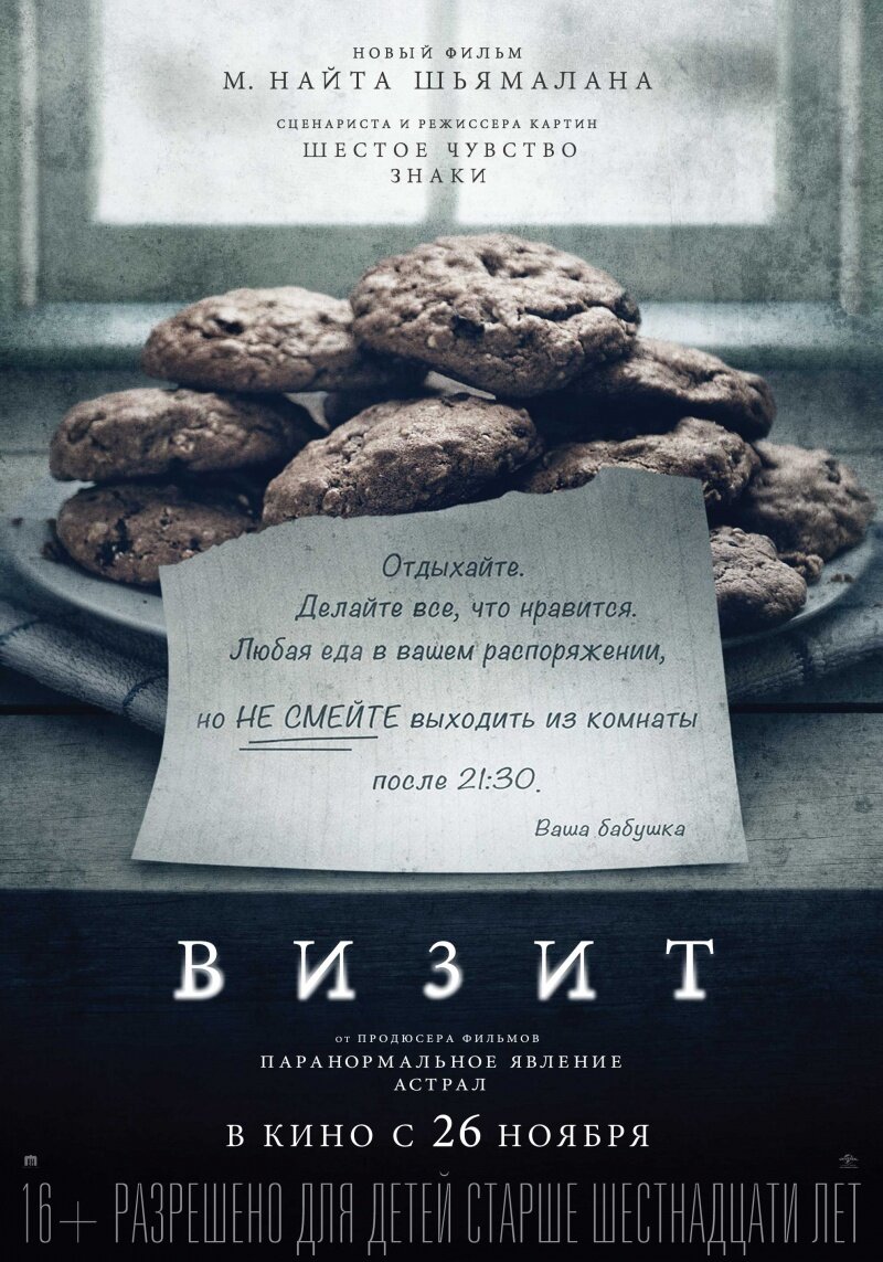 Постер к фильму, источник - Яндекс Картинки