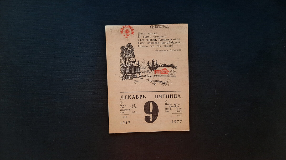 Фото из личного архива