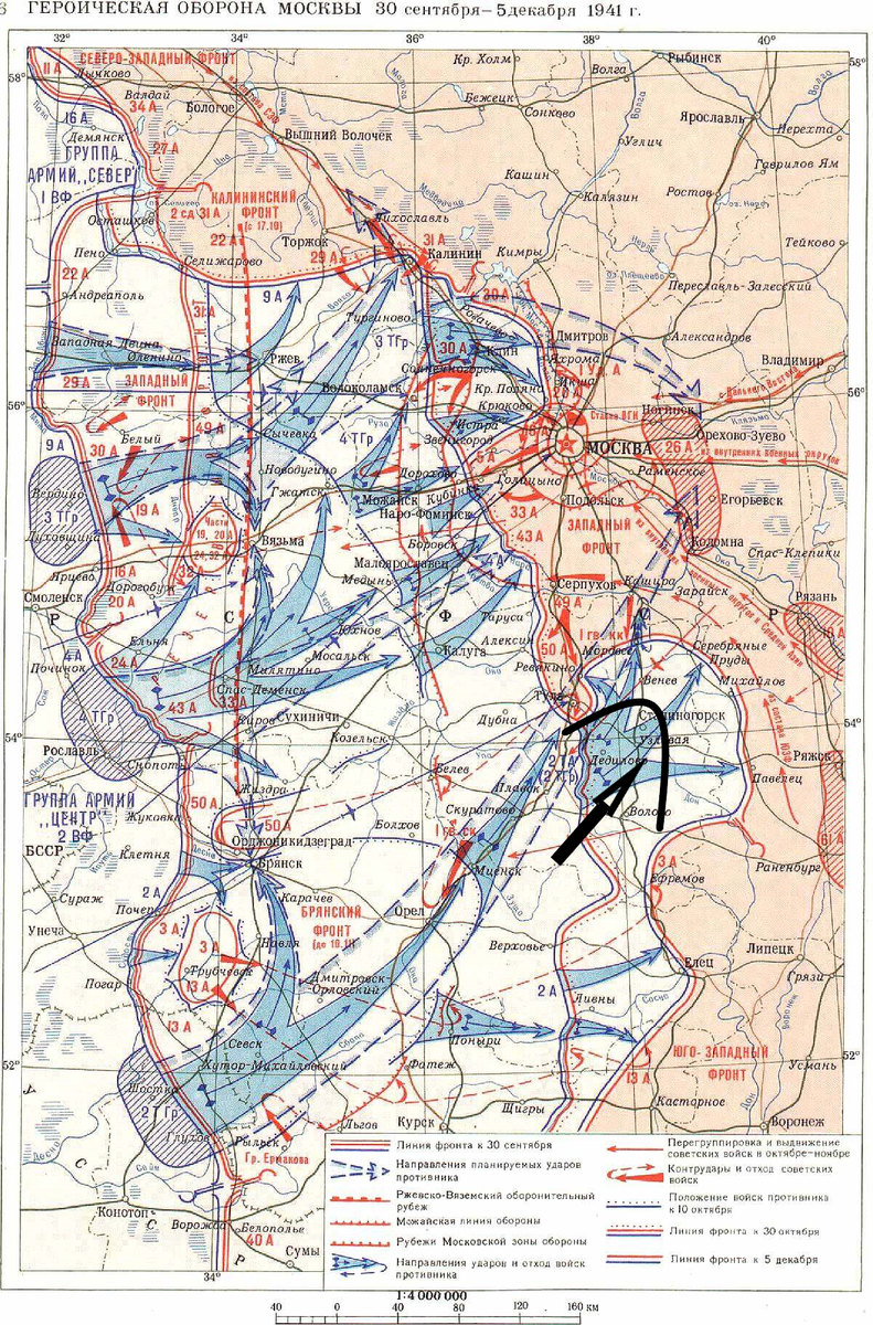 Карта битва за москву 1941 год на урок истории