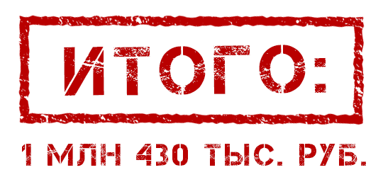 «В тридевятом царстве, тридесятом государстве под названием Россия жили-были Иван да Марья. Жили, не тужили, но однажды призадумались над продолжением рода.-12