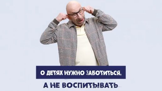 Сатья. «О детях нужно заботиться, а не воспитывать»